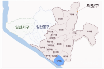 대덕동 마을이야기