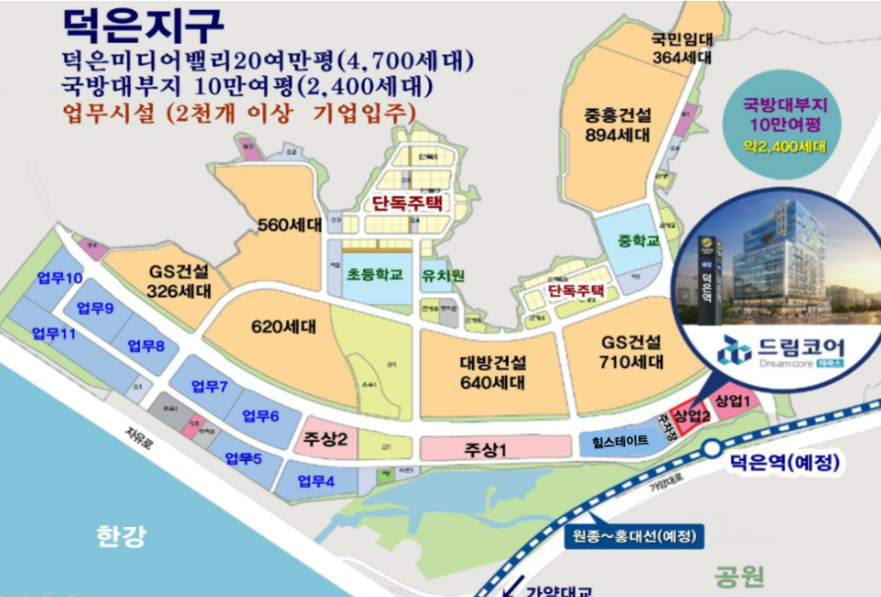 덕은지구 드림코어 테라스