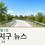 덕은지구 뉴스 슬라이드. 편집용 생성 이미지