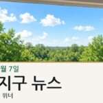 덕은지구 뉴스 슬라이드. 편집용 생성 이미지