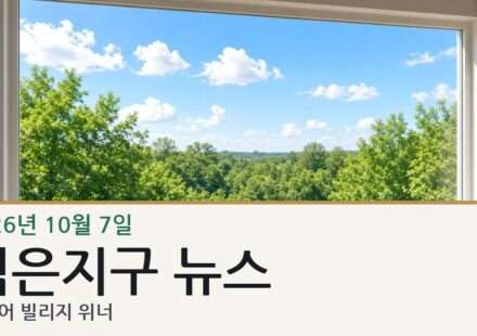 덕은지구 뉴스 슬라이드. 편집용 생성 이미지